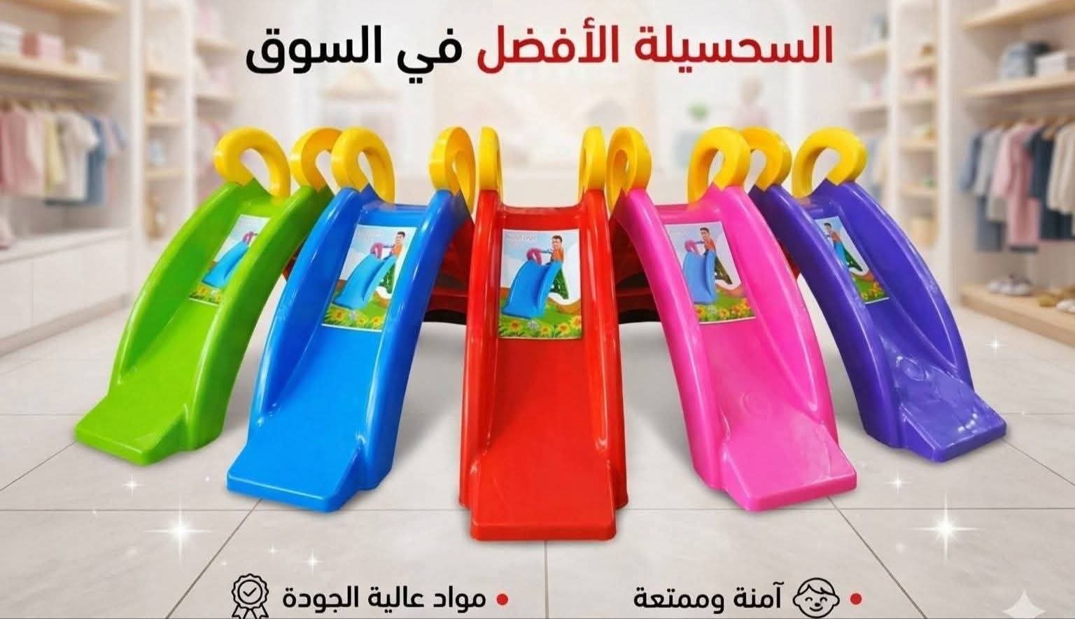 سحسيلة الاطفال.