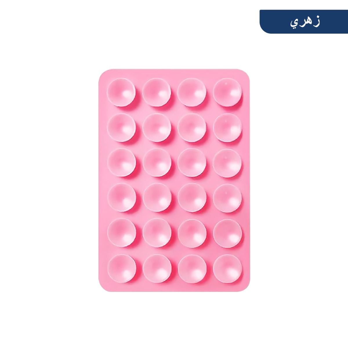 حمالة سيليكون شفط لظهر الموبايل