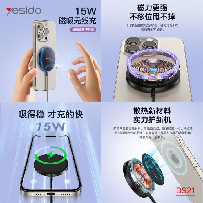 شاحن YESIDO DS21 MagSafe Wireless