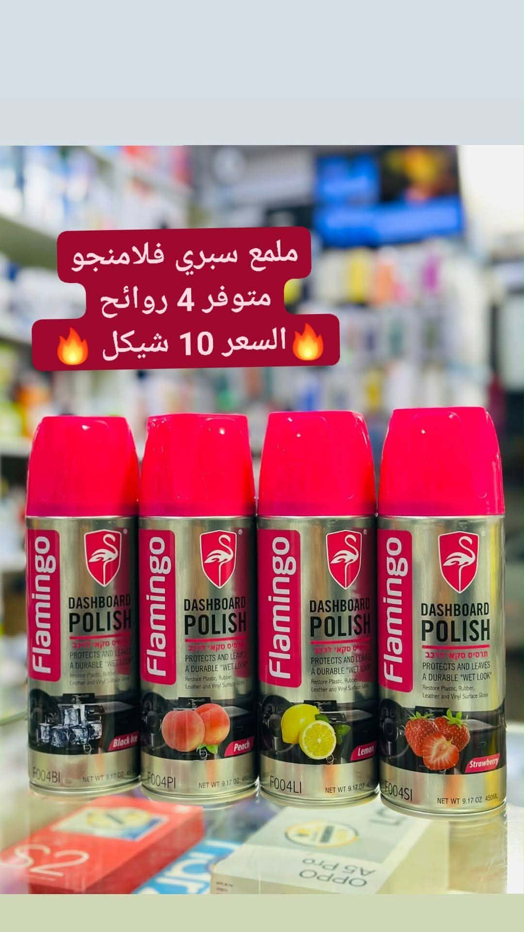 ملمع سبري flamingo
