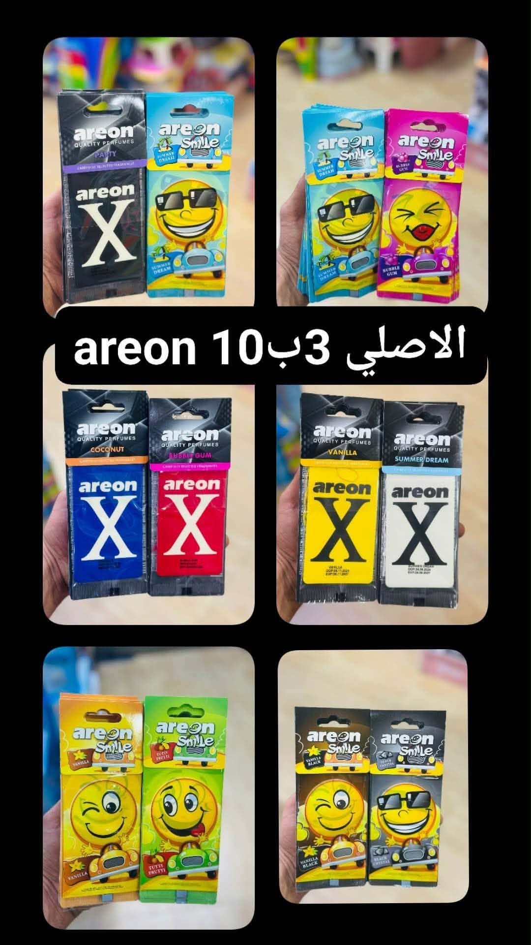 ورق ريحة  areon