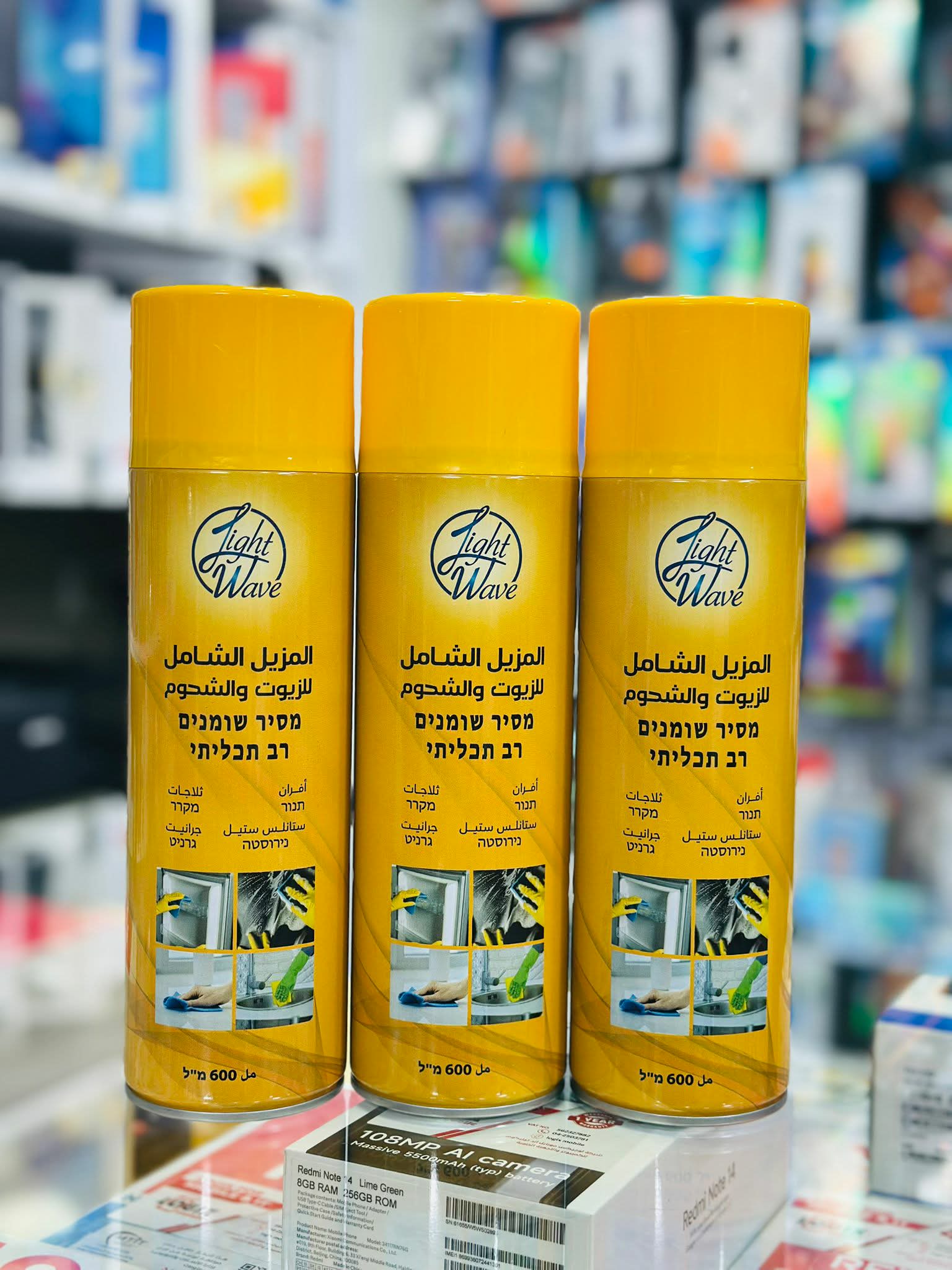 مزيل الشامل للزيوت والشحوم