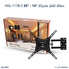 حامل شاشة جداري متحرك
