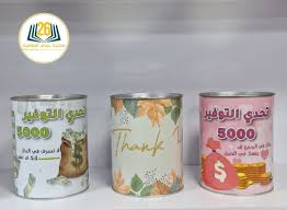 حصّالة حديد (سقّاطة) مصممة كأداة ادخار وتحدي مالي