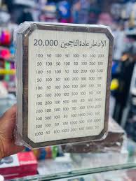 حصالة خشبية مصممة لتحدي توفير المال.