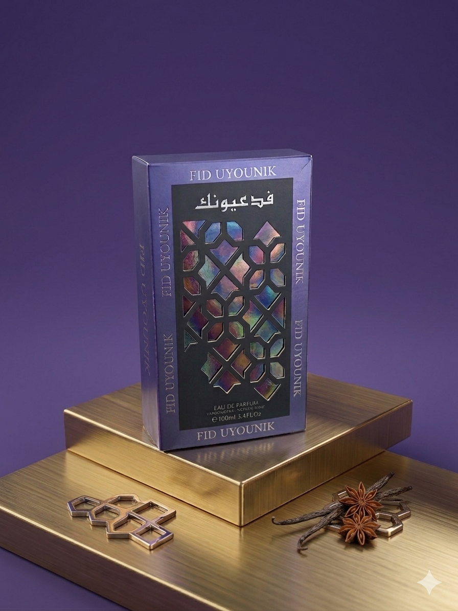 عطر "فد عيونك"