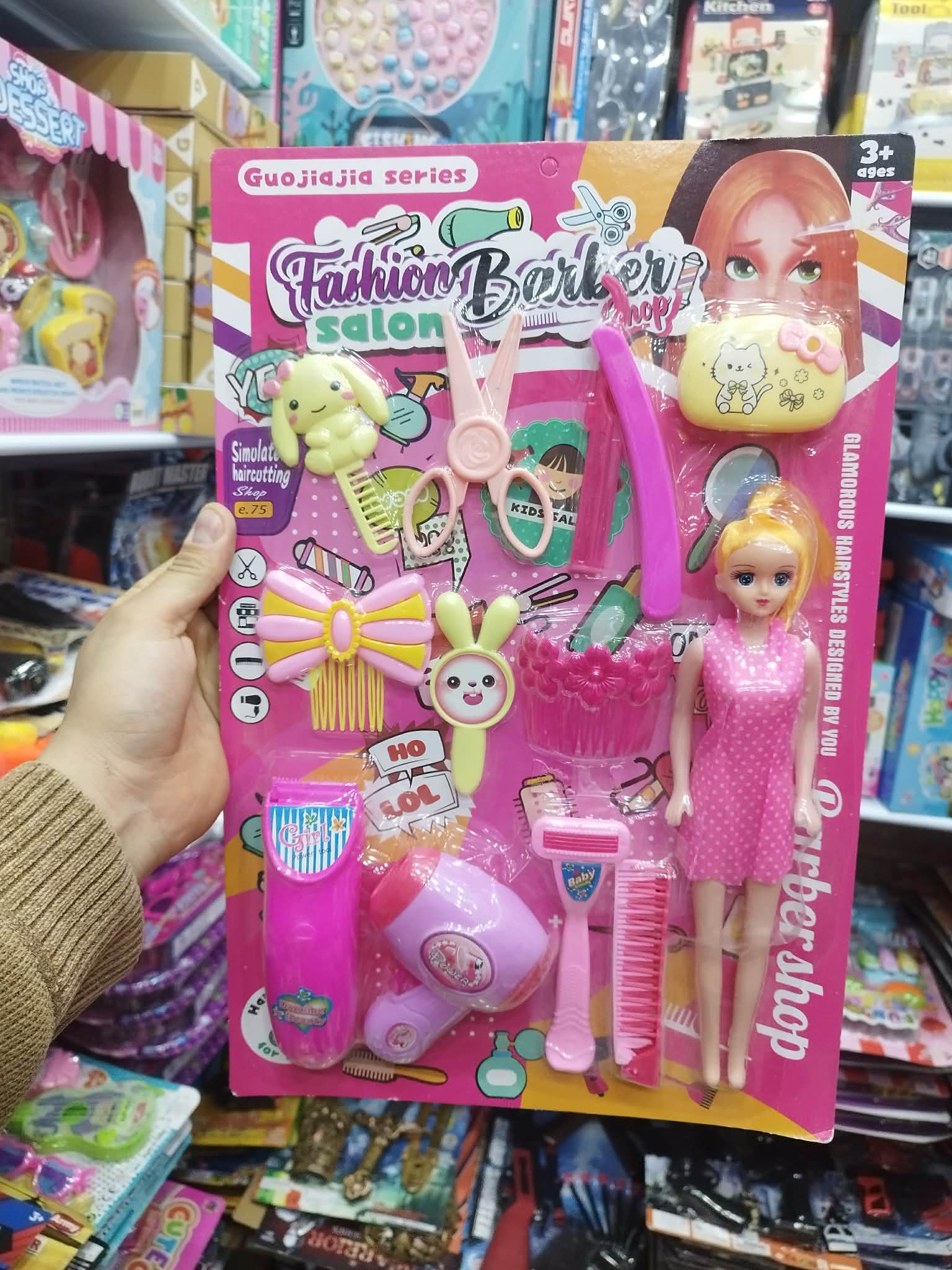 كرت  طقم صالون حلاقة عصري للأطفال