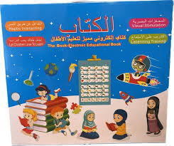 كتاب إلكتروني تعليمي للأطفال
