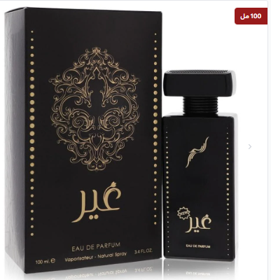 عطر غير من اوزاريج (Ghair - Ozareej)