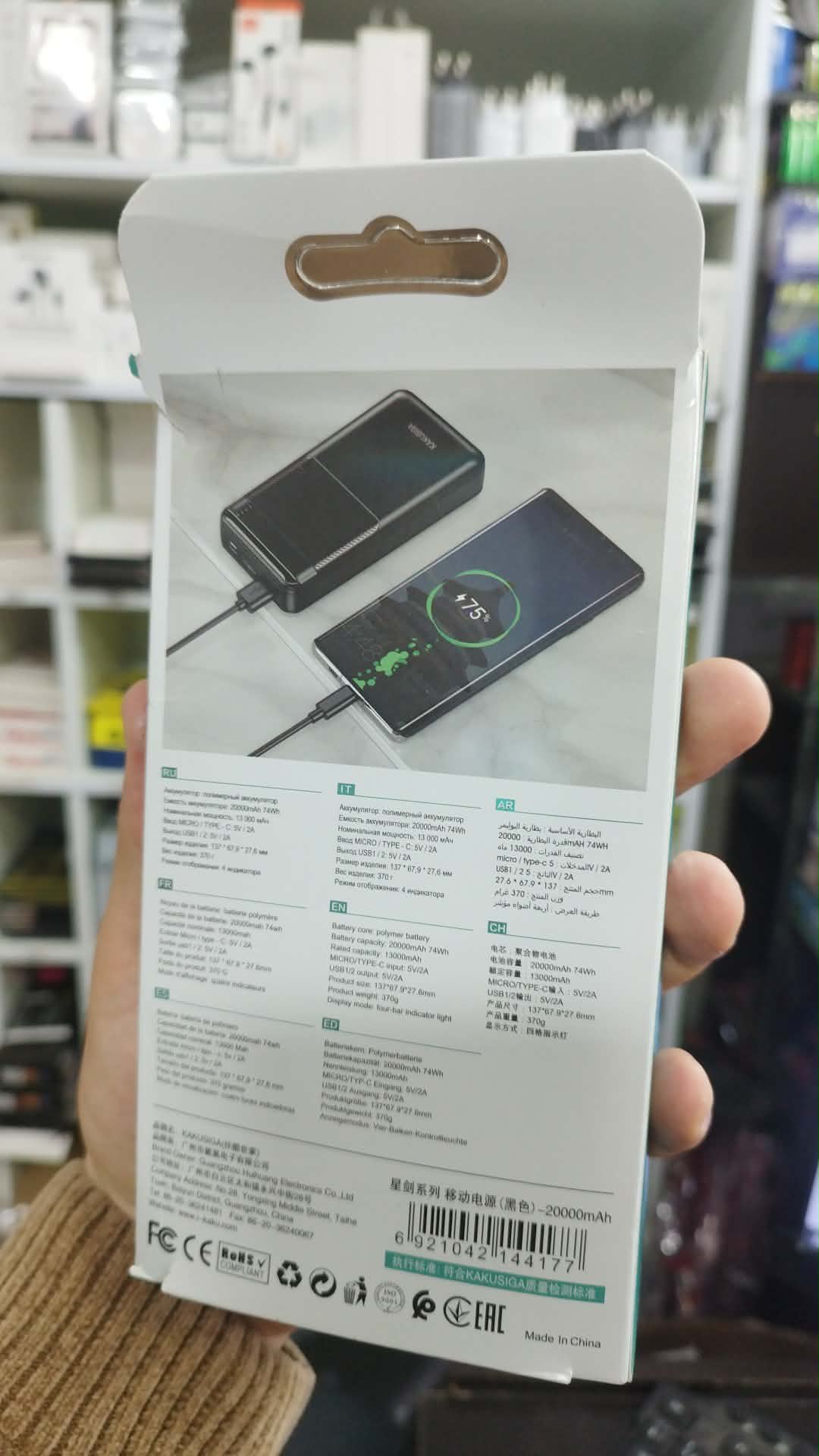 بوربانك (شاحن متنقل) من نوع Kakusiga 20000mAh Power Bank.