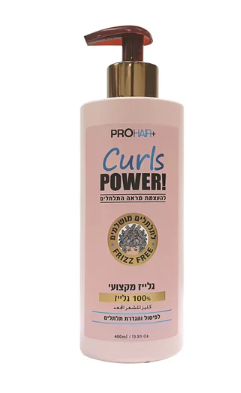 كريم ProHair Curls Power