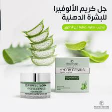 كريم بيرفكت لوك هيدرا جينيوس (Perfectlook Hydra Genius)