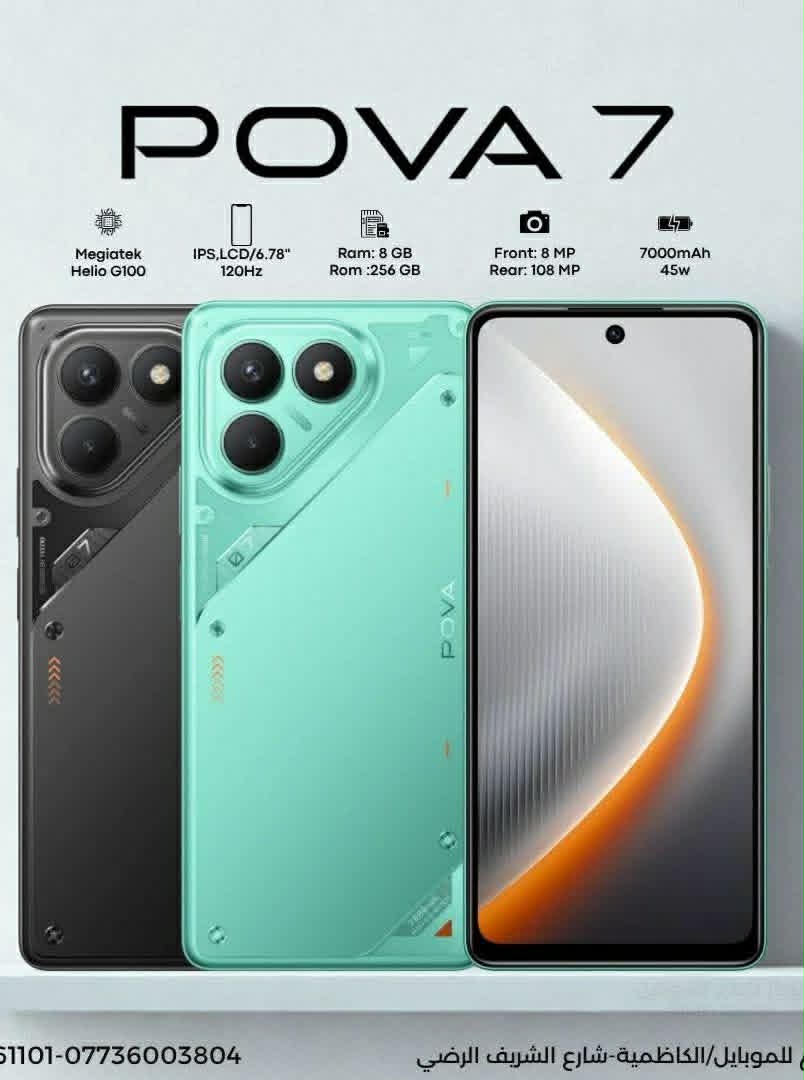 Tecno Pova 7