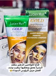 قناع وجه "Lucky Hut Gold Deep Cleansing Peel Off Mask"