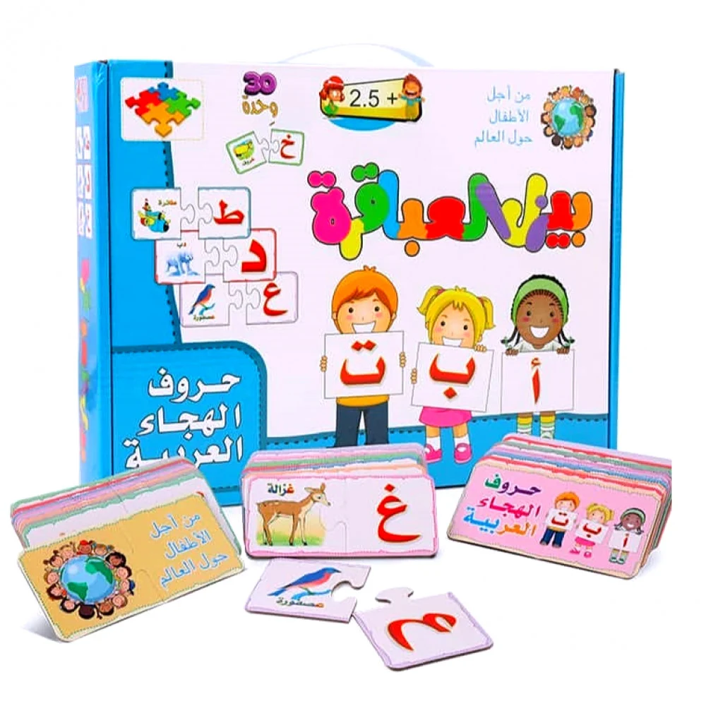 "بازل العباقرة"