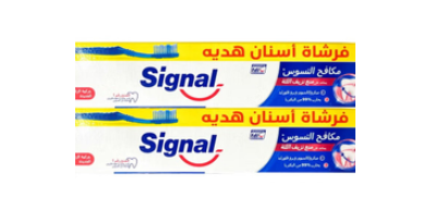 معجون أسنان  سيجنال (Signal) بحجم 120 مل