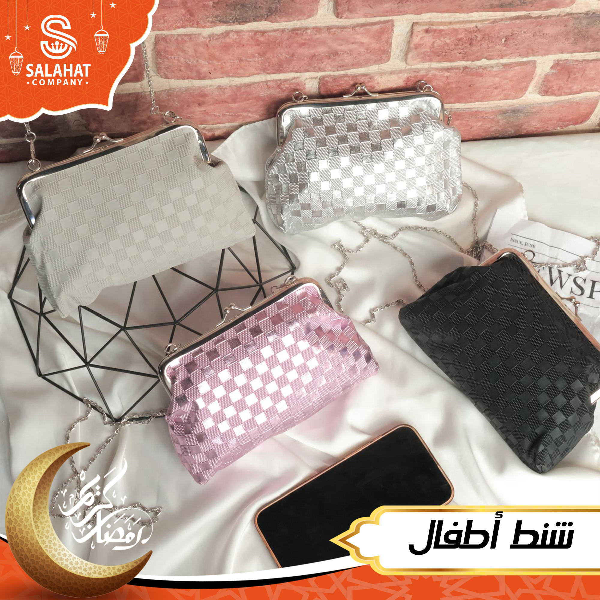 حقيبة يد منسوجة تتميز بتصميم كروهات  لامع وإطار معدني علوي مع قفل تقليدي .