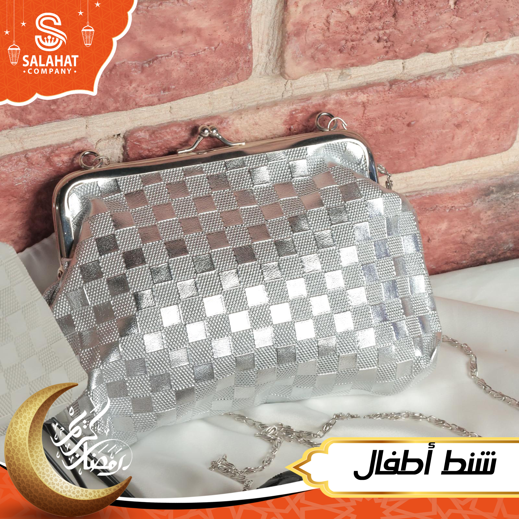 حقيبة يد منسوجة تتميز بتصميم كروهات  لامع وإطار معدني علوي مع قفل تقليدي .