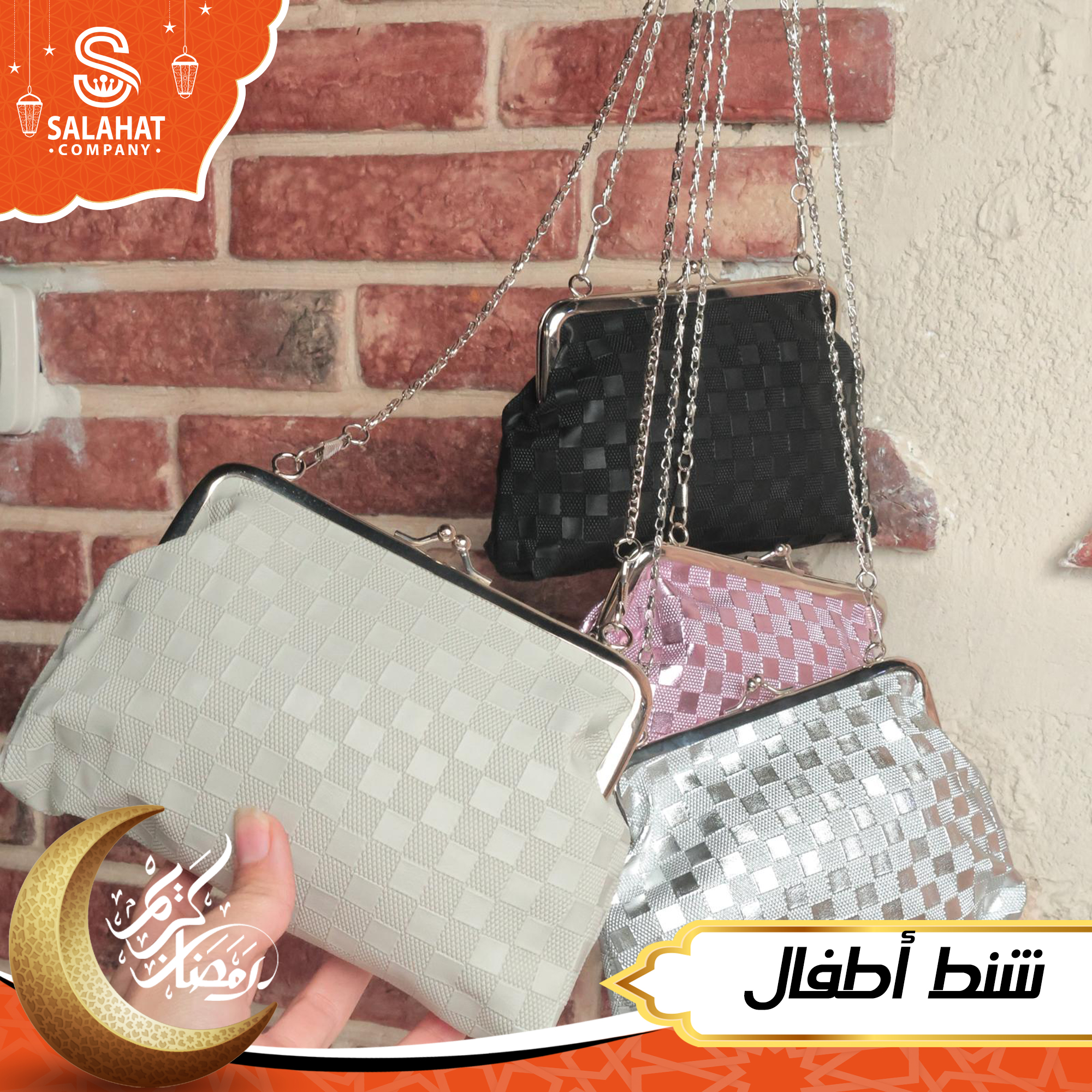 حقيبة يد منسوجة تتميز بتصميم كروهات  لامع وإطار معدني علوي مع قفل تقليدي .