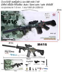 بندقية لعبة جل الاوربيزطراز M416