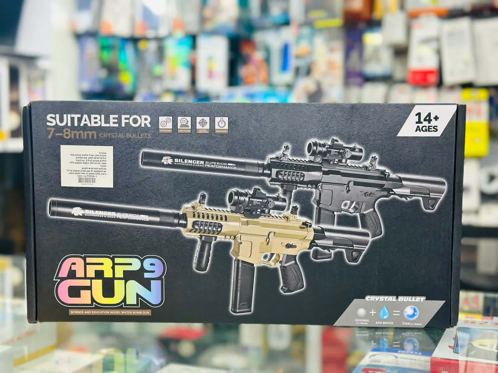 سلاح  كرات جل (Gel Blaster) طراز ARP9، جل الاوربيز