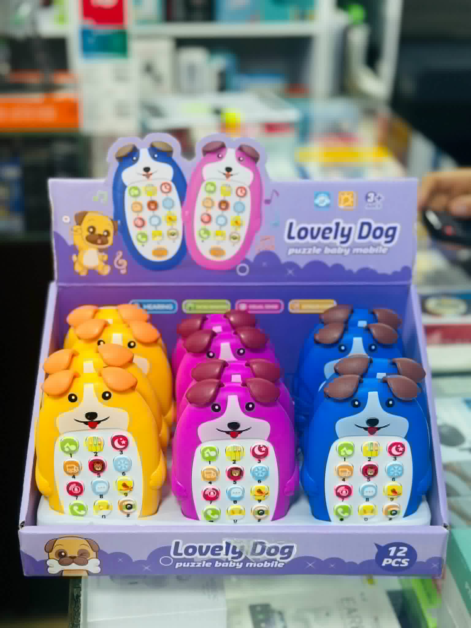 لعبة الهاتف الذكي "Lovely Dog" المخصصة للأطفال.