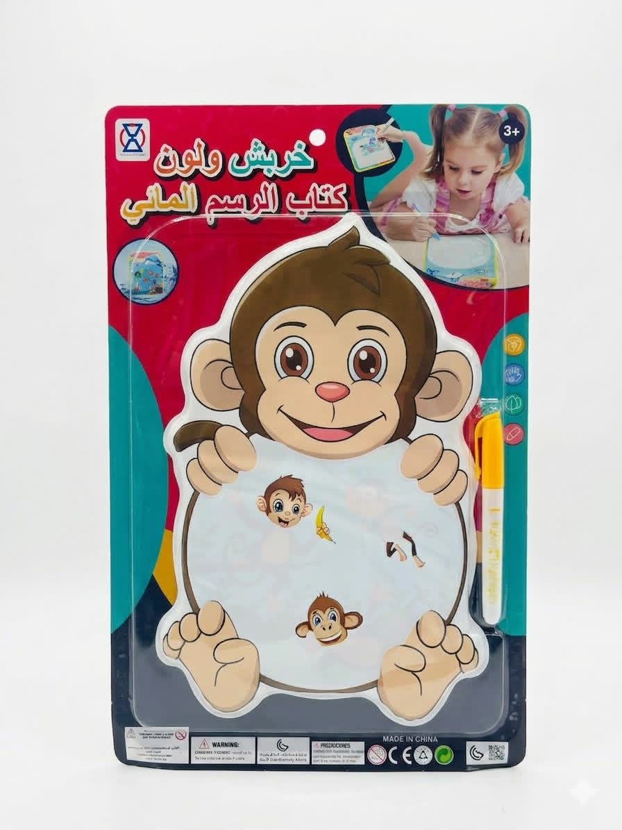 "كتاب الرسم المائي" بتصميم أرنب، والمصمم خصيصًا للأطفال.
