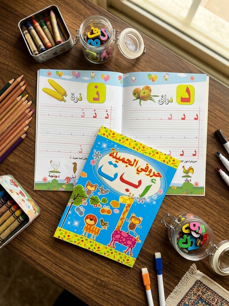 "كراس حروفي الجميلة (أ ب ت)"