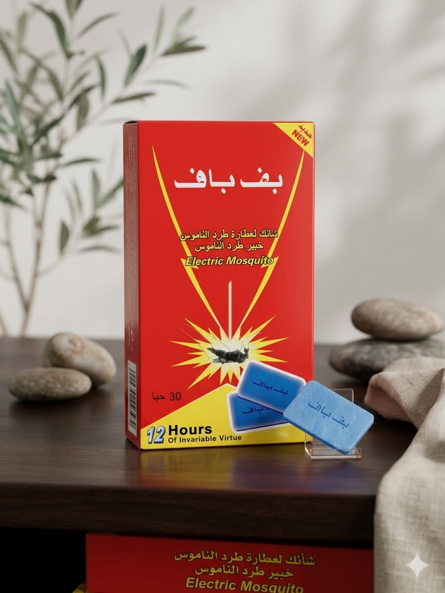 أقراص بف باف الكهربائية الطاردة للناموس